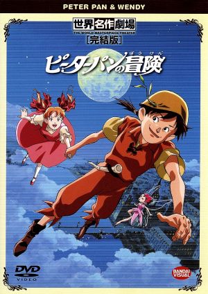 世界名作劇場35周年記念 世界名作劇場 オープニング&エンディング集