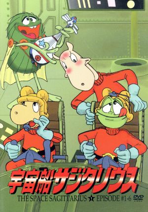 TVシリーズ 宇宙船サジタリウス 第1巻 中古DVD・ブルーレイ | ブック
