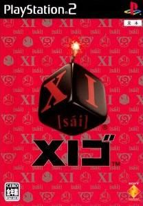 XIゴ(サイゴ) 中古ゲーム | ブックオフ公式オンラインストア