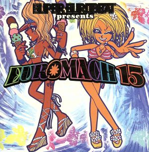 スーパー・ユーロビート・プレゼンツ ユーロマッハ15！ 新品CD