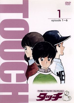 DVD】タッチ 全セット | ブックオフ公式オンラインストア