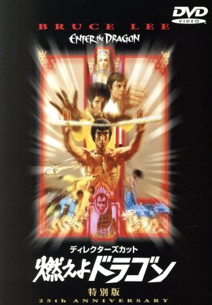 ドラゴン電光石火'98 中古DVD・ブルーレイ | ブックオフ公式オンライン