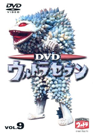 DVDウルトラセブン VOL.9 中古DVD・ブルーレイ | ブックオフ公式