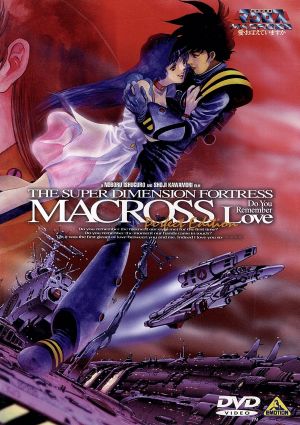 超時空要塞マクロス DVD・ブルーレイ 通販｜ブックオフ公式オンライン