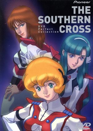 超時空騎団 サザンクロス DVD PERFECT COLLECTION 中古DVD・ブルーレイ