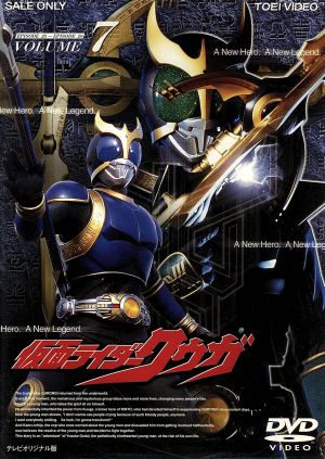 仮面ライダークウガ Vol.7 中古DVD・ブルーレイ | ブックオフ公式