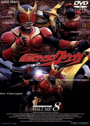 仮面ライダークウガ Vol.12〔完〕 新品DVD・ブルーレイ | ブックオフ