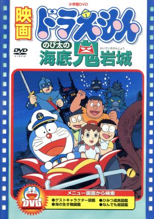 DORAEMON THE MOVIE BOX 1980-1988(スタンダード版) 中古DVD