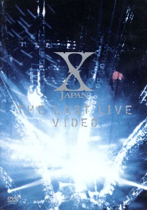 THE LAST LIVE VIDEO 中古DVD・ブルーレイ | ブックオフ公式オンライン