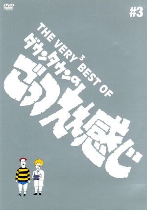 DVD ダウンタウンのごっつええ感じ 全15巻 ダウンタウンのごっつええ