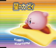 カービィ CD 通販｜ブックオフ公式オンラインストア