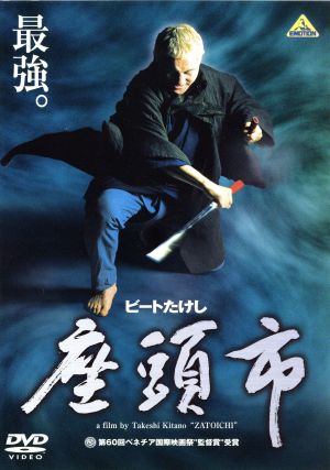 座頭市(Blu-ray Disc) 中古DVD・ブルーレイ | ブックオフ公式