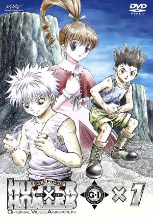 OVA HUNTER×HUNTER G・I Final×1 中古DVD・ブルーレイ | ブックオフ