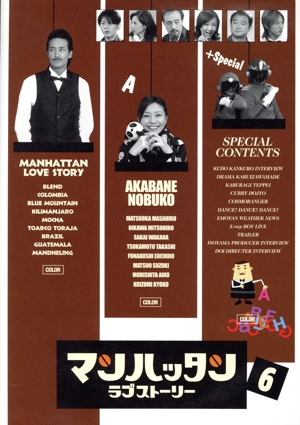 マンハッタンラブストーリー 6 中古DVD・ブルーレイ | ブックオフ公式