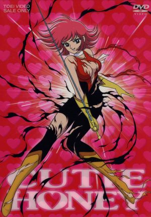 キューティーハニー プレミアムBOX 中古DVD・ブルーレイ | ブックオフ
