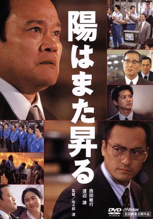 陽はまた昇る 中古DVD・ブルーレイ | ブックオフ公式オンラインストア