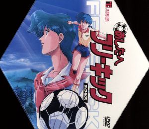 あしたへフリーキック DVD-BOX 中古DVD・ブルーレイ | ブックオフ公式