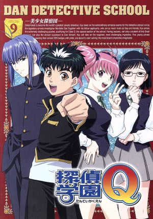 探偵学園Q Vol.9 中古DVD・ブルーレイ | ブックオフ公式オンラインストア