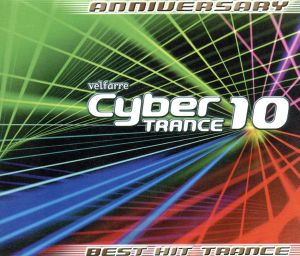 ANNIVERSARY velfarre cyber TRANCE 10 BEST HIT TRANCE 中古CD