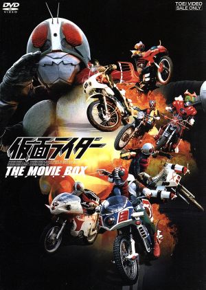 仮面ライダー THE MOVIE BOX 中古DVD・ブルーレイ | ブックオフ公式