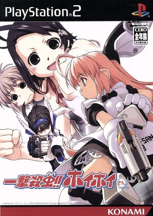 一撃殺虫!!ホイホイさん(限定版) 中古ゲーム | ブックオフ公式