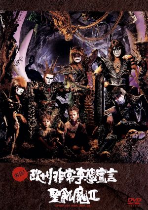 GARNET CROW Special live in 仁和寺 中古DVD・ブルーレイ | ブック