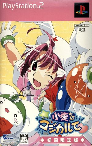ナースウィッチ小麦ちゃん マジカルて (初回限定版) 中古ゲーム