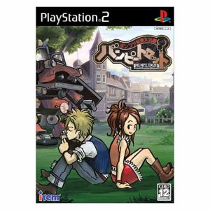 ポンコツ浪漫大活劇 バンピートロット 中古ゲーム | ブックオフ公式