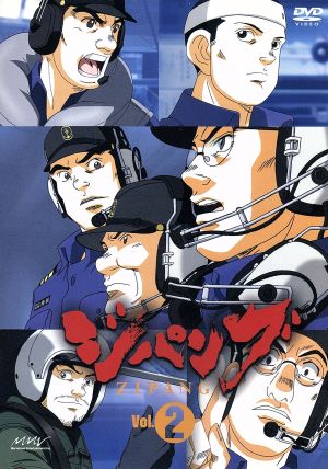 ジパング Vol.2 中古DVD・ブルーレイ | ブックオフ公式オンラインストア