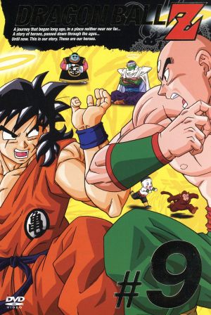 DVD】DRAGON BALL Z(ドラゴンボールZ) 全セット | ブックオフ公式