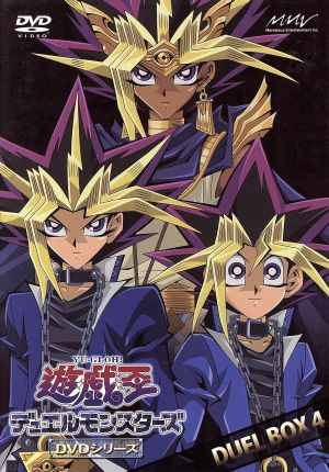 遊☆戯☆王デュエルモンスターズ DVDシリーズ DUEL BOX4 中古DVD