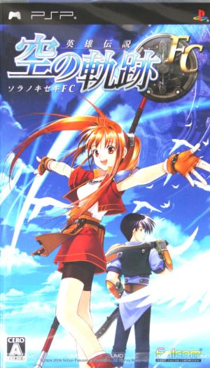 新世紀エヴァンゲリオン 鋼鉄のガールフレンド2ndポータブル(限定版