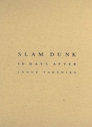 SLAM DUNK 10DAYS AFTER 中古DVD・ブルーレイ | ブックオフ公式