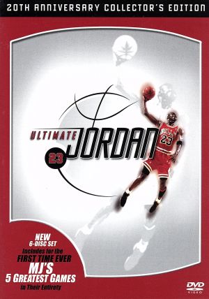 アルティメット・ジョーダン コレクターズ・ボックス 中古DVD
