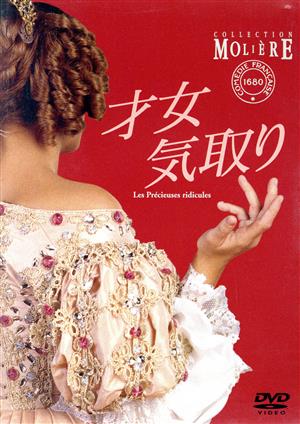 Francais DVD・ブルーレイ 一覧 通販｜ブックオフ公式オンラインストア