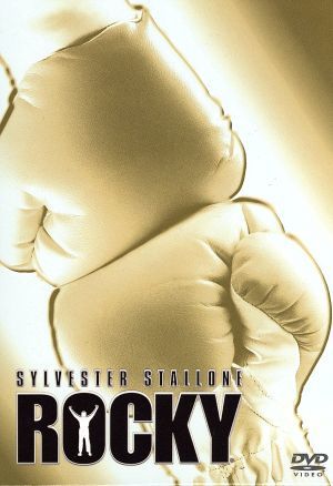 ロッキー DVD コレクターズBOX 中古DVD・ブルーレイ | ブックオフ公式