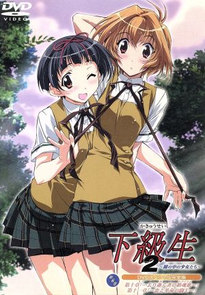 下級生2 ～瞳の中の少女たち～ DVDスペシャル完全版第6巻 中古DVD