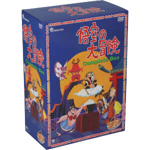 手塚治虫アニメワールド::悟空の大冒険 Complete Box 新品DVD