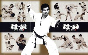 柔道一直線 DVD-BOX(1) 中古DVD・ブルーレイ | ブックオフ公式