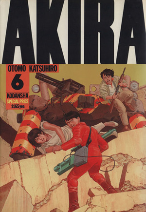 AKIRA(デラックス版)(6) 金田 KCデラックス339 新品漫画・コミック