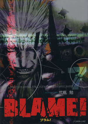 コミック全巻セット・まとめ買い】BLAME！(ブラム)(全10巻)セット