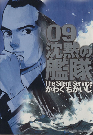 コミック全巻セット・まとめ買い】沈黙の艦隊(デラックス版)(全11巻