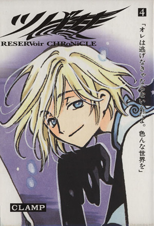 コミック全巻セット・まとめ買い】ツバサ 豪華版(全28巻)セット