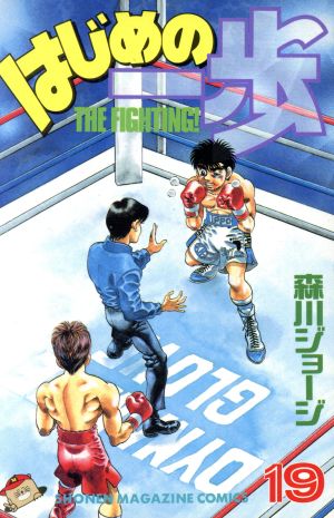 コミック全巻セット・まとめ買い】はじめの一歩(1～145巻)セット