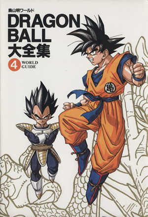 書籍全巻セット・まとめ買い】DRAGON BALL(ドラゴンボール)大全集 全巻
