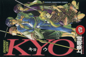 コミック全巻セット・まとめ買い】SAMURAI DEEPER KYO(サムライ