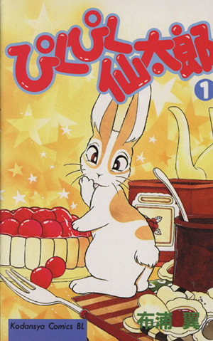 コミック全巻セット・まとめ買い】ぴくぴく仙太郎(全37巻)セット