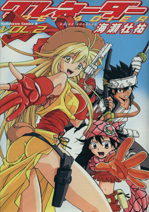 コミック全巻セット・まとめ買い】グレネーダー(全7巻)セット | ブック