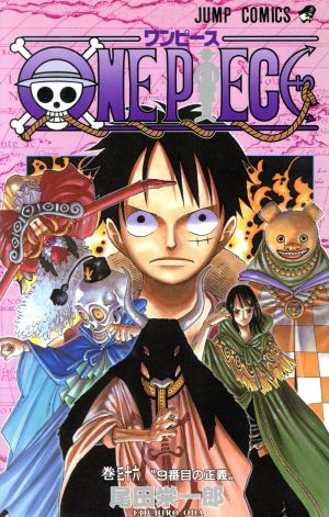 ONE PIECE(巻三十六) ウォーターセブン編 ジャンプC 中古漫画