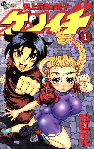 コミック全巻セット・まとめ買い】史上最強の弟子ケンイチ(全61巻